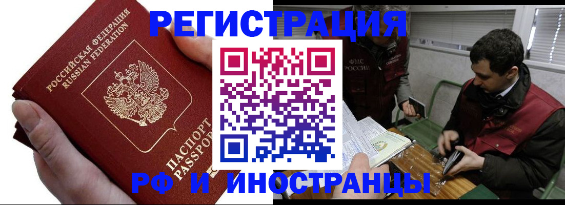 регистрация в Ельне